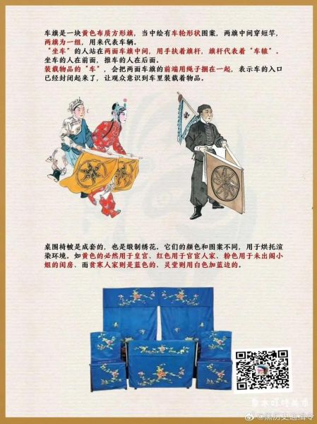 评戏非物质文化遗产(评戏非物质文化遗产的历史价值)-第3张图片-八三百科 评戏非物质文化遗产(评戏非物质文化遗产的历史价值)-第3张图片-八三百科