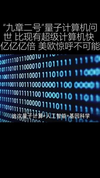 量子计算机是哪一代技术(量子计算机是第几代技术)-第1张图片-八三百科 量子计算机是哪一代技术(量子计算机是第几代技术)-第1张图片-八三百科
