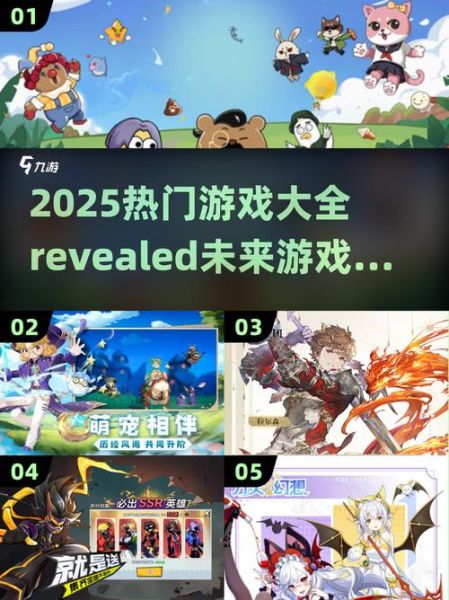 未来游戏(2025年未来游戏趋势新手入门)-第2张图片-八三百科 未来游戏(2025年未来游戏趋势新手入门)-第2张图片-八三百科