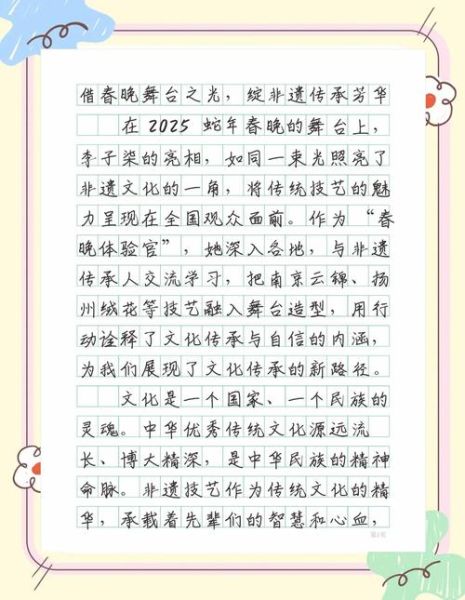 非物质文化遗产草稿(非物质文化遗产草稿怎么写)-第2张图片-八三百科 非物质文化遗产草稿(非物质文化遗产草稿怎么写)-第2张图片-八三百科
