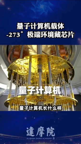 最新量子计算机技术(2025量子计算机能破解银行加密吗)-第1张图片-八三百科 最新量子计算机技术(2025量子计算机能破解银行加密吗)-第1张图片-八三百科
