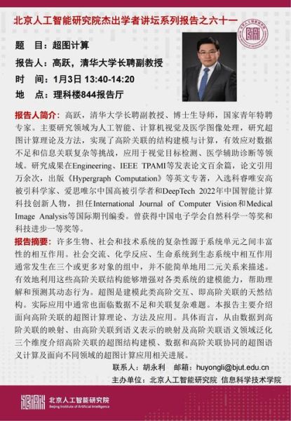 超导量子计算国内教授(中国超导量子计算教授介绍及研究方向)-第2张图片-八三百科 超导量子计算国内教授(中国超导量子计算教授介绍及研究方向)-第2张图片-八三百科