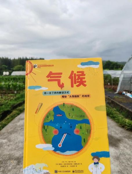 中国历史上气候变迁书籍(中国历史气候变迁经典读物入门书单)-第2张图片-八三百科 中国历史上气候变迁书籍(中国历史气候变迁经典读物入门书单)-第2张图片-八三百科