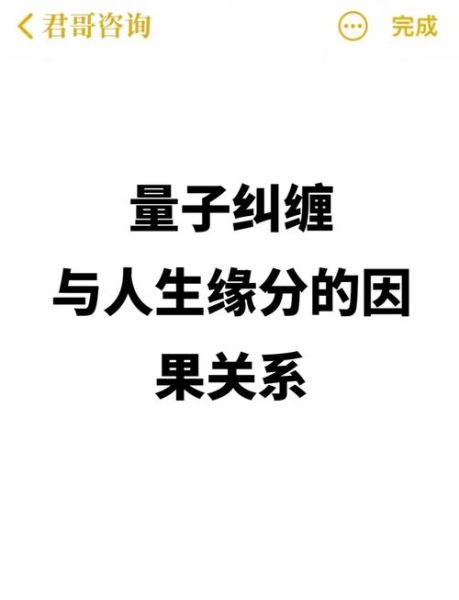 量子纠缠技术计算机原理(量子纠缠计算机工作原理通俗解释)-第1张图片-八三百科 量子纠缠技术计算机原理(量子纠缠计算机工作原理通俗解释)-第1张图片-八三百科