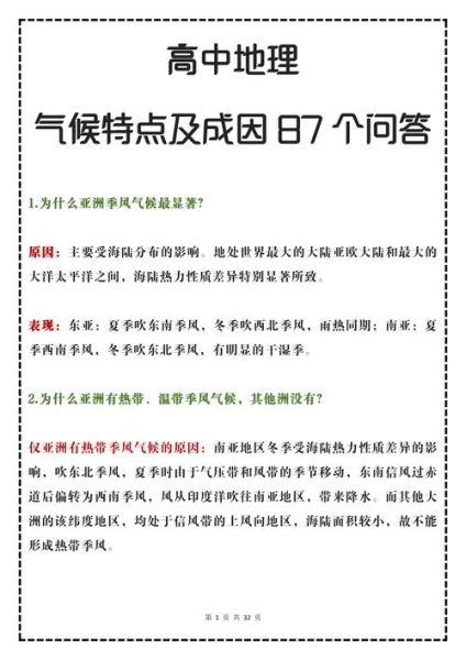 历史时期的气候变迁原因(历史时期气候变迁原因有哪些)-第3张图片-八三百科 历史时期的气候变迁原因(历史时期气候变迁原因有哪些)-第3张图片-八三百科