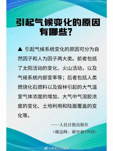 气候变迁有哪些历史典故(气候变迁有哪些历史典故:古代冷暖记录的启示)-第2张图片-八三百科 气候变迁有哪些历史典故(气候变迁有哪些历史典故:古代冷暖记录的启示)-第2张图片-八三百科