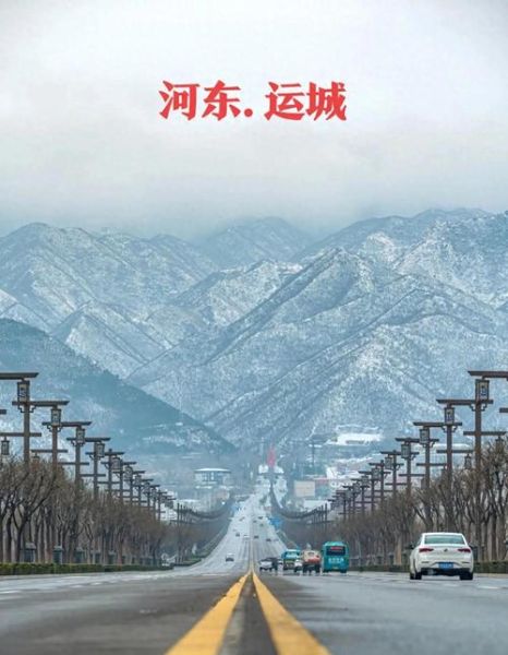 山西运城气候变迁历史(山西运城气候变迁史)-第1张图片-八三百科 山西运城气候变迁历史(山西运城气候变迁史)-第1张图片-八三百科