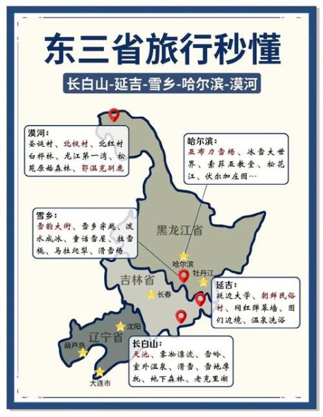 东北古气候变迁历史图片(东北古气候变迁图解时间线)-第2张图片-八三百科 东北古气候变迁历史图片(东北古气候变迁图解时间线)-第2张图片-八三百科