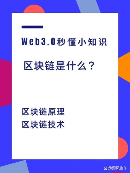 区块链的(区块链到底做什么 小白三分钟看懂逻辑)-第2张图片-八三百科 区块链的(区块链到底做什么 小白三分钟看懂逻辑)-第2张图片-八三百科