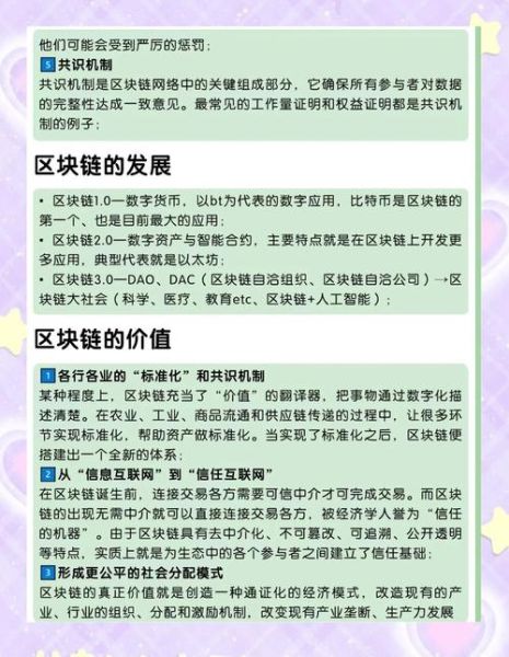 区块链的(区块链到底做什么 小白三分钟看懂逻辑)-第3张图片-八三百科 区块链的(区块链到底做什么 小白三分钟看懂逻辑)-第3张图片-八三百科