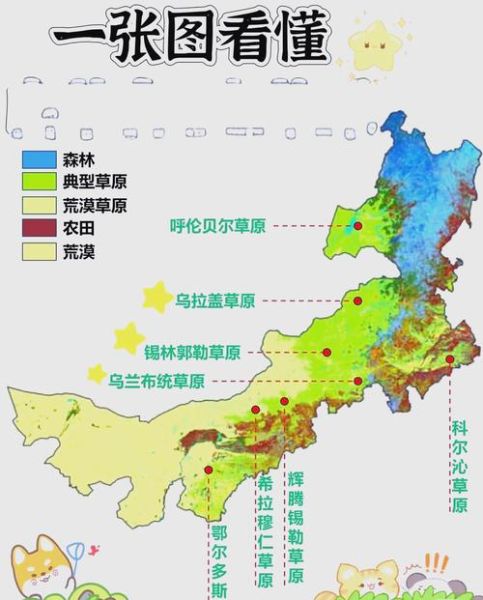 内蒙古气候变迁历史图片(内蒙古近百年气候变迁图片档案全指南)-第1张图片-八三百科 内蒙古气候变迁历史图片(内蒙古近百年气候变迁图片档案全指南)-第1张图片-八三百科