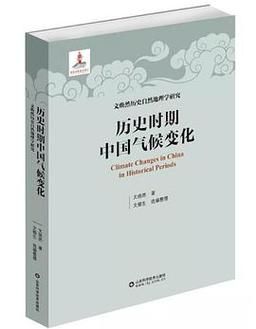 佳木斯气候变迁历史图(佳木斯百年气候变迁历史图怎么看)-第1张图片-八三百科 佳木斯气候变迁历史图(佳木斯百年气候变迁历史图怎么看)-第1张图片-八三百科