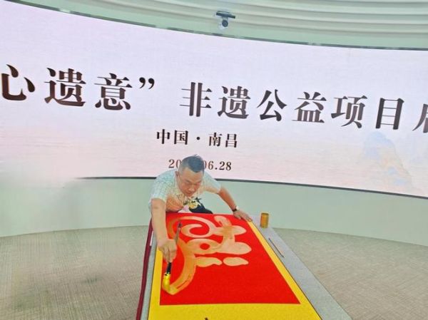 非物质文化遗产募捐(非物质文化遗产募捐怎么参与最靠谱)-第2张图片-八三百科 非物质文化遗产募捐(非物质文化遗产募捐怎么参与最靠谱)-第2张图片-八三百科