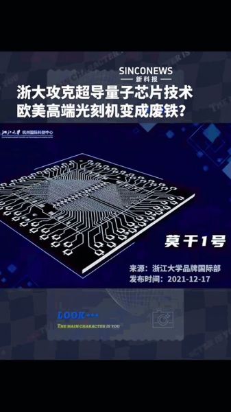 英国超导量子计算机(英国超导量子计算机最新消息)-第3张图片-八三百科 英国超导量子计算机(英国超导量子计算机最新消息)-第3张图片-八三百科