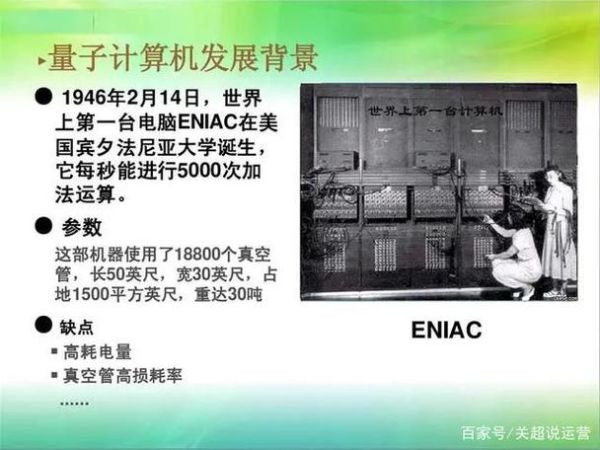 量子计算机技术成熟(量子计算机技术成熟了吗)-第3张图片-八三百科 量子计算机技术成熟(量子计算机技术成熟了吗)-第3张图片-八三百科