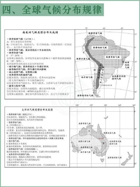 欧洲大陆气候变迁历史(欧洲气候变迁历史全解析)-第2张图片-八三百科 欧洲大陆气候变迁历史(欧洲气候变迁历史全解析)-第2张图片-八三百科