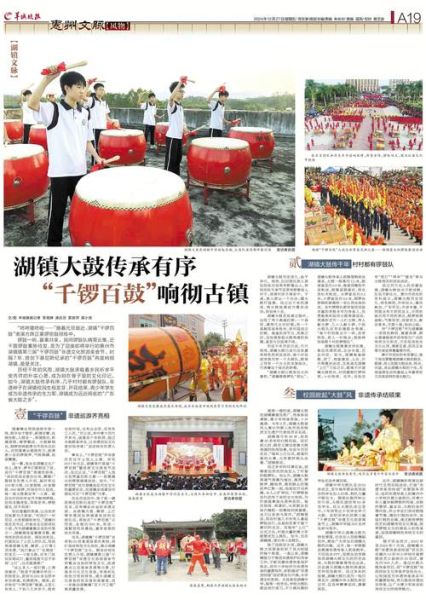 客家锣鼓非物质文化遗产(客家锣鼓非遗传承方法)-第2张图片-八三百科 客家锣鼓非物质文化遗产(客家锣鼓非遗传承方法)-第2张图片-八三百科