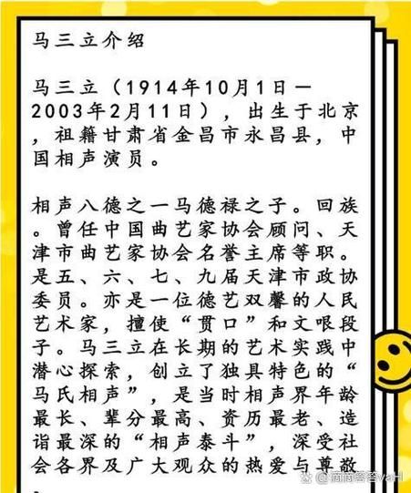 非物质文化遗产马氏唢呐(马氏唢呐传承人马旭哪里人)-第1张图片-八三百科 非物质文化遗产马氏唢呐(马氏唢呐传承人马旭哪里人)-第1张图片-八三百科