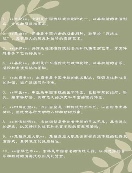 非物质文化遗产分别(非遗分类到底分哪几大类)-第1张图片-八三百科 非物质文化遗产分别(非遗分类到底分哪几大类)-第1张图片-八三百科