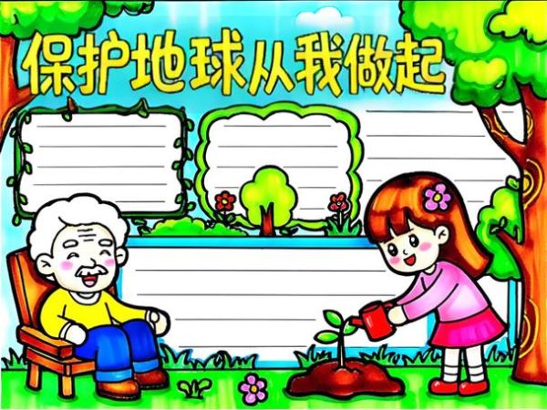 历史和气候变迁手抄报(历史和气候变迁手抄报怎么画)-第1张图片-八三百科 历史和气候变迁手抄报(历史和气候变迁手抄报怎么画)-第1张图片-八三百科