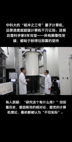 量子计算技术的突破(量子计算机最新突破能干什么)-第2张图片-八三百科 量子计算技术的突破(量子计算机最新突破能干什么)-第2张图片-八三百科