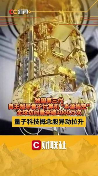 量子计算技术的突破(量子计算机最新突破能干什么)-第1张图片-八三百科 量子计算技术的突破(量子计算机最新突破能干什么)-第1张图片-八三百科