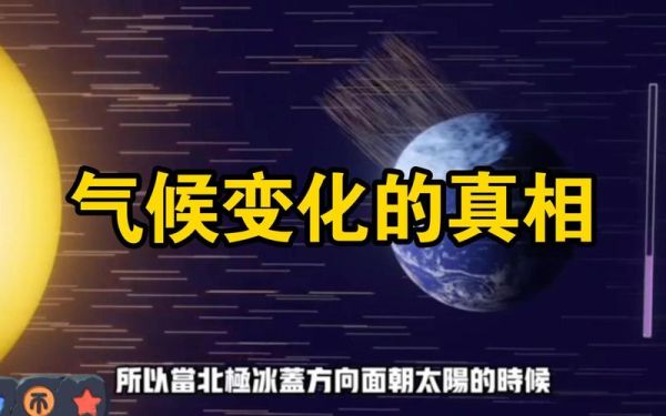 东北历史气候变迁(东北百年气候变冷还是变暖?)-第2张图片-八三百科 东北历史气候变迁(东北百年气候变冷还是变暖?)-第2张图片-八三百科