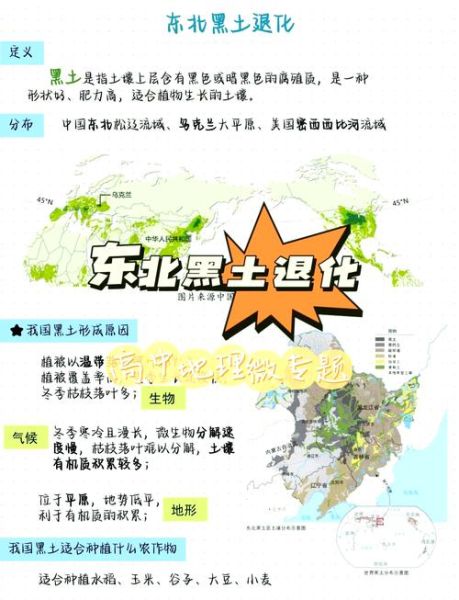 东北历史气候变迁(东北百年气候变冷还是变暖?)-第1张图片-八三百科 东北历史气候变迁(东北百年气候变冷还是变暖?)-第1张图片-八三百科