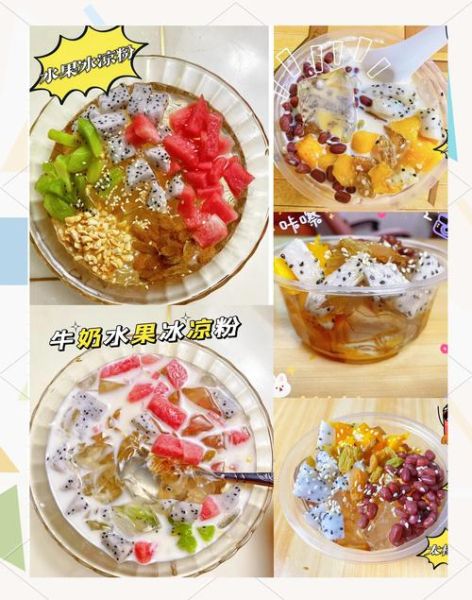 非物质文化遗产凉粉(非遗凉粉制作教程及配方)-第1张图片-八三百科 非物质文化遗产凉粉(非遗凉粉制作教程及配方)-第1张图片-八三百科