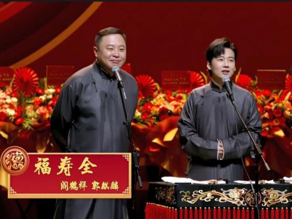 阎鹤祥非物质文化遗产(阎鹤祥非物质文化遗产相声是什么)-第1张图片-八三百科 阎鹤祥非物质文化遗产(阎鹤祥非物质文化遗产相声是什么)-第1张图片-八三百科