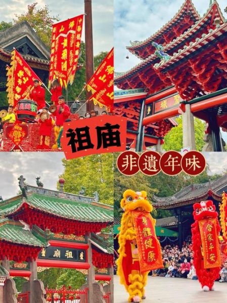 祖庙非物质文化遗产(祖庙非遗有哪些项目)-第2张图片-八三百科 祖庙非物质文化遗产(祖庙非遗有哪些项目)-第2张图片-八三百科