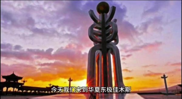佳木斯气候变迁历史(佳木斯近三十年气候变迁真相)-第1张图片-八三百科 佳木斯气候变迁历史(佳木斯近三十年气候变迁真相)-第1张图片-八三百科