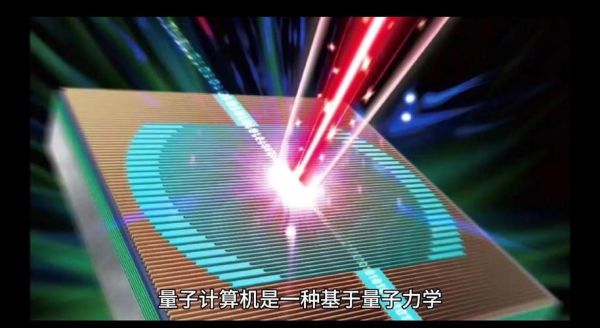量子计算机是数字技术吗-第3张图片-八三百科 量子计算机是数字技术吗-第3张图片-八三百科