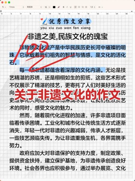 家乡非物质文化遗产演讲(家乡非遗演讲怎么开头吸引人)-第1张图片-八三百科 家乡非物质文化遗产演讲(家乡非遗演讲怎么开头吸引人)-第1张图片-八三百科