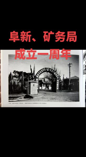 阜新气候变迁历史图片(阜新气候变迁历史图片有哪些)-第3张图片-八三百科 阜新气候变迁历史图片(阜新气候变迁历史图片有哪些)-第3张图片-八三百科