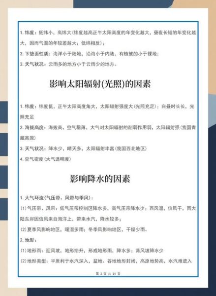 历史和气候变迁教案设计(初中历史气候变化教案如何设计)-第2张图片-八三百科 历史和气候变迁教案设计(初中历史气候变化教案如何设计)-第2张图片-八三百科