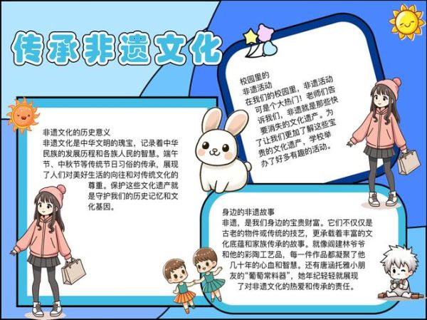 如何描述非物质文化遗产(如何准确描述非遗文化)-第3张图片-八三百科 如何描述非物质文化遗产(如何准确描述非遗文化)-第3张图片-八三百科