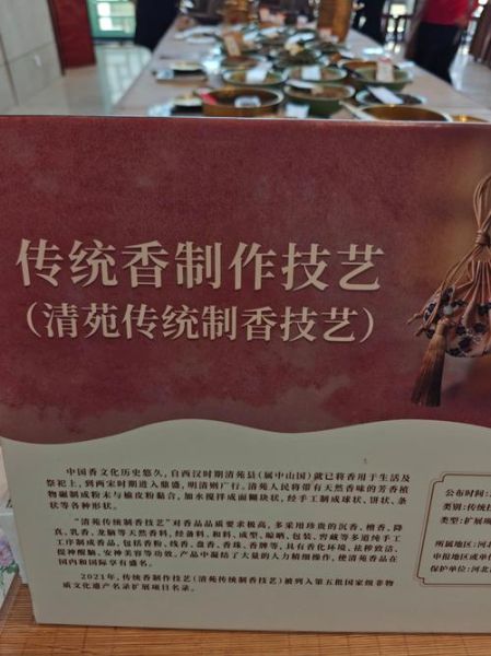 制香属于非物质文化遗产(制香是国家级非遗吗)-第1张图片-八三百科 制香属于非物质文化遗产(制香是国家级非遗吗)-第1张图片-八三百科