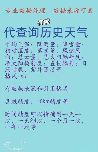 关中历史气候变迁(关中历史气候变迁对普通人意味着什么)-第1张图片-八三百科 关中历史气候变迁(关中历史气候变迁对普通人意味着什么)-第1张图片-八三百科