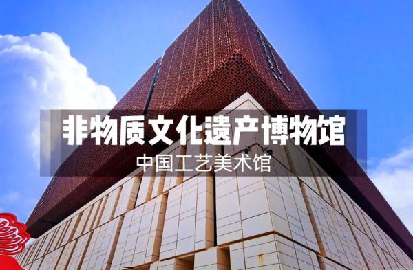 中国非物质建筑文化遗产(中国非物质建筑文化遗产有哪些)-第1张图片-八三百科 中国非物质建筑文化遗产(中国非物质建筑文化遗产有哪些)-第1张图片-八三百科