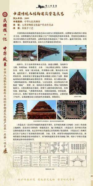 非物质文化遗产的栏目名(非物质文化遗产栏目名推荐大全)-第3张图片-八三百科 非物质文化遗产的栏目名(非物质文化遗产栏目名推荐大全)-第3张图片-八三百科