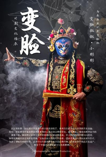 四川 非物质文化遗产(四川非物质文化遗产有哪些名录值得收藏)-第2张图片-八三百科 四川 非物质文化遗产(四川非物质文化遗产有哪些名录值得收藏)-第2张图片-八三百科
