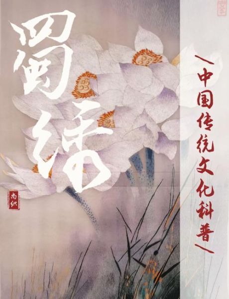 四川 非物质文化遗产(四川非物质文化遗产有哪些名录值得收藏)-第3张图片-八三百科 四川 非物质文化遗产(四川非物质文化遗产有哪些名录值得收藏)-第3张图片-八三百科
