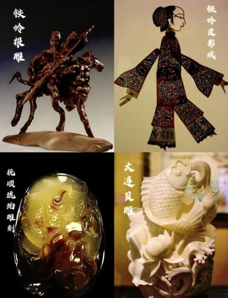 辽宁 非物质文化遗产(辽宁非遗名录里的绝活能体验吗)-第1张图片-八三百科 辽宁 非物质文化遗产(辽宁非遗名录里的绝活能体验吗)-第1张图片-八三百科