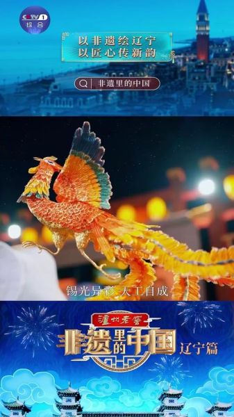 辽宁 非物质文化遗产(辽宁非遗名录里的绝活能体验吗)-第3张图片-八三百科 辽宁 非物质文化遗产(辽宁非遗名录里的绝活能体验吗)-第3张图片-八三百科