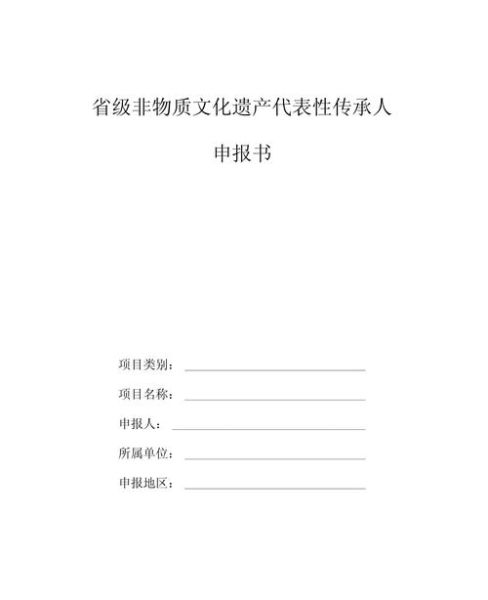 非物质文化遗产祖传(祖传非物质文化遗产怎么申请)-第1张图片-八三百科 非物质文化遗产祖传(祖传非物质文化遗产怎么申请)-第1张图片-八三百科