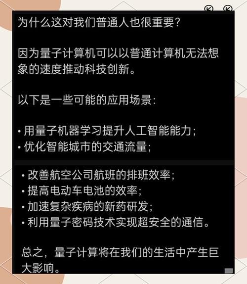 谷歌的量子计算机技术(谷歌量子计算机技术能做什么)-第1张图片-八三百科 谷歌的量子计算机技术(谷歌量子计算机技术能做什么)-第1张图片-八三百科