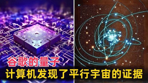 谷歌的量子计算机技术(谷歌量子计算机技术能做什么)-第2张图片-八三百科 谷歌的量子计算机技术(谷歌量子计算机技术能做什么)-第2张图片-八三百科