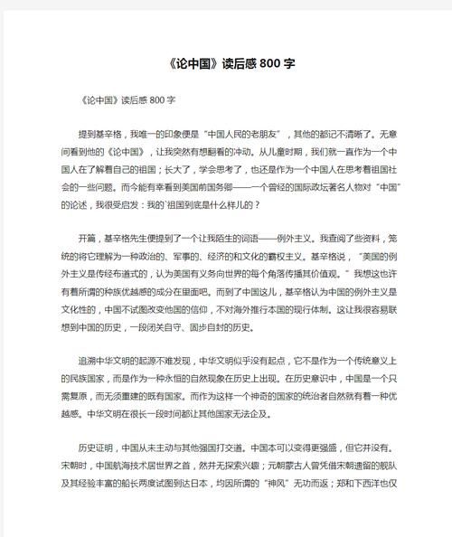 中国历史气候变迁读后感(中国历史气候变迁读后感怎么写)-第2张图片-八三百科 中国历史气候变迁读后感(中国历史气候变迁读后感怎么写)-第2张图片-八三百科
