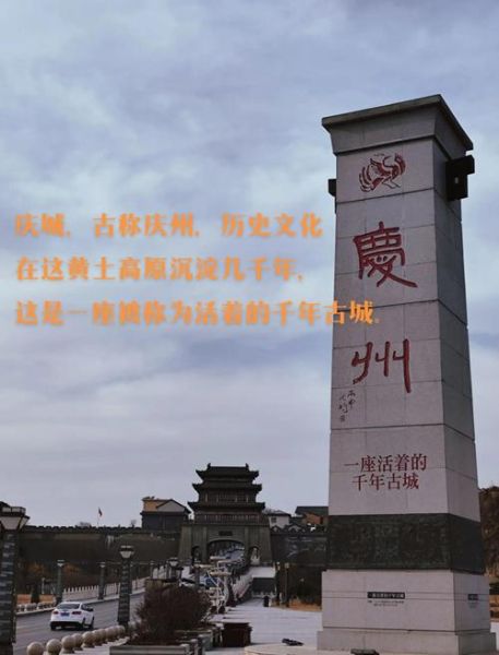 甘肃庆城非物质文化遗产(甘肃庆城非遗有哪些:新手一图看懂名录与体验攻略)-第1张图片-八三百科 甘肃庆城非物质文化遗产(甘肃庆城非遗有哪些:新手一图看懂名录与体验攻略)-第1张图片-八三百科